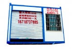 猛人箱房店鋪